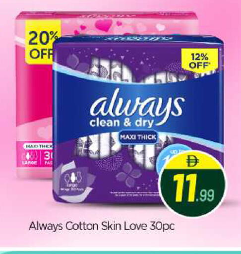 available at BIGmart in UAE - Abu Dhabi