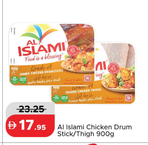 available at الأسواق هايبرماركت in الإمارات العربية المتحدة , الامارات - رَأْس ٱلْخَيْمَة