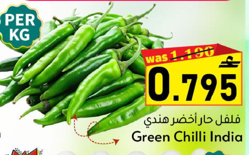 Green chilli from India available at مركز المزن للتسوق in عُمان - مسقط‎