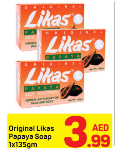 Papaya available at دي تو دي in الإمارات العربية المتحدة , الامارات - دبي