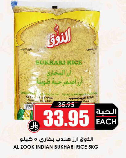 available at أسواق النخبة in مملكة العربية السعودية, السعودية, سعودية - الخرج