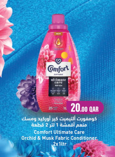 available at مجموعة ريجنسي in قطر - الشمال