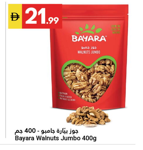 available at جراند الإمارات للتسوق in الإمارات العربية المتحدة , الامارات - أبو ظبي