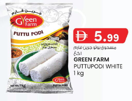 available at K M Trading  in UAE - Abu Dhabi
