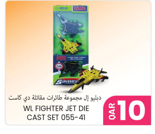 available at مجموعة ريجنسي in قطر - الشمال