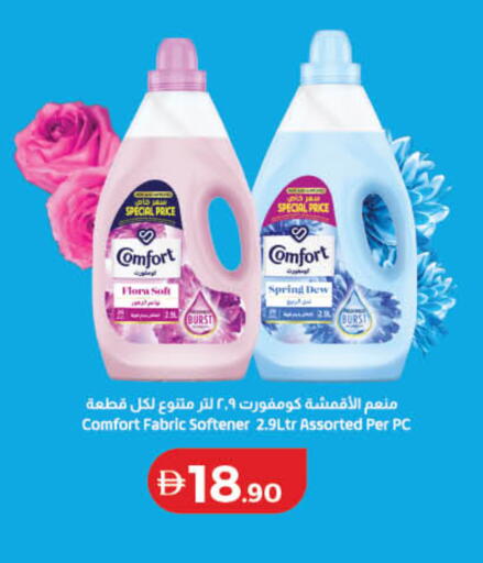 available at Lulu Hypermarket in UAE - Abu Dhabi