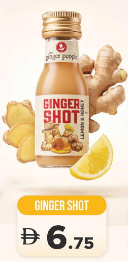Ginger available at الأسواق هايبرماركت in الإمارات العربية المتحدة , الامارات - رَأْس ٱلْخَيْمَة