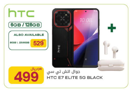 available at شركة الميرة للمواد الاستهلاكية in قطر - أم صلال