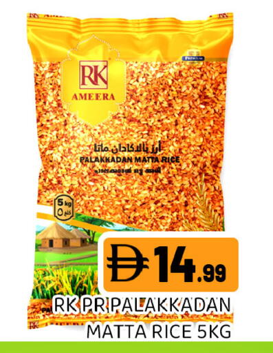 available at Ain Al Madina Hypermarket in UAE - Sharjah / Ajman
