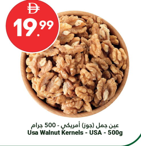 available at جراند الإمارات للتسوق in الإمارات العربية المتحدة , الامارات - أبو ظبي