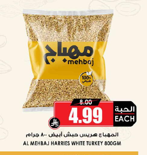 available at أسواق النخبة in مملكة العربية السعودية, السعودية, سعودية - جدة