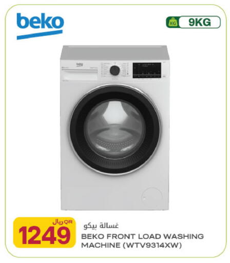 available at شركة الميرة للمواد الاستهلاكية in قطر - الريان