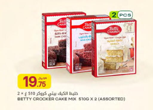 Vanilla available at شركة الميرة للمواد الاستهلاكية in قطر - الشحانية