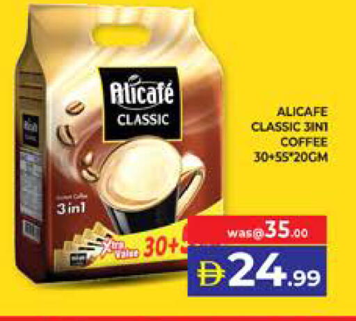 available at الامارات السبع سوبر ماركت in الإمارات العربية المتحدة , الامارات - أبو ظبي