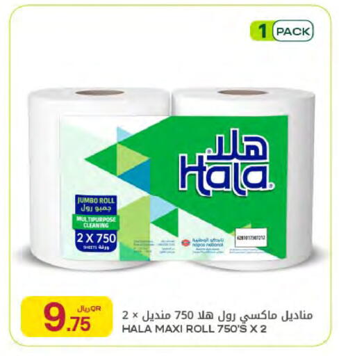 available at Al Meera in Qatar - Al Khor