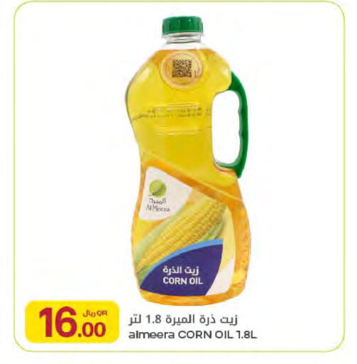 available at Al Meera in Qatar - Al-Shahaniya