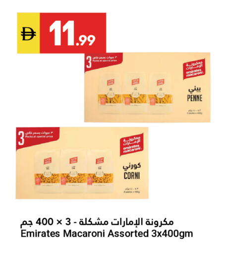 available at جراند الإمارات للتسوق in الإمارات العربية المتحدة , الامارات - أبو ظبي