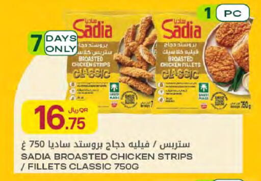 available at شركة الميرة للمواد الاستهلاكية in قطر - الشحانية