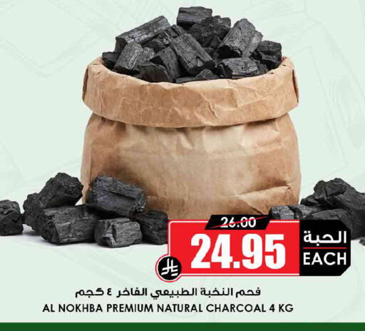 available at Prime Supermarket in KSA, Saudi Arabia, Saudi - Medina
