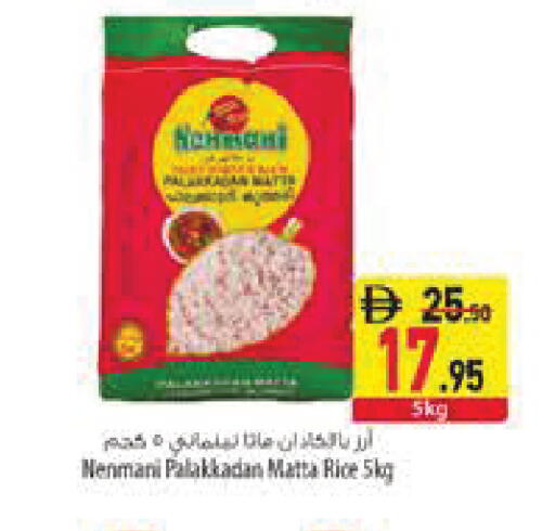 available at Safeer Market in UAE - Ras al Khaimah