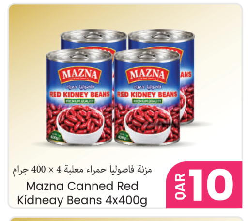 available at مجموعة ريجنسي in قطر - الشحانية