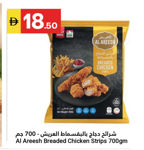 available at جراند الإمارات للتسوق in الإمارات العربية المتحدة , الامارات - أبو ظبي