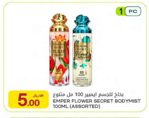 available at شركة الميرة للمواد الاستهلاكية in قطر - أم صلال