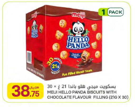available at شركة الميرة للمواد الاستهلاكية in قطر - أم صلال