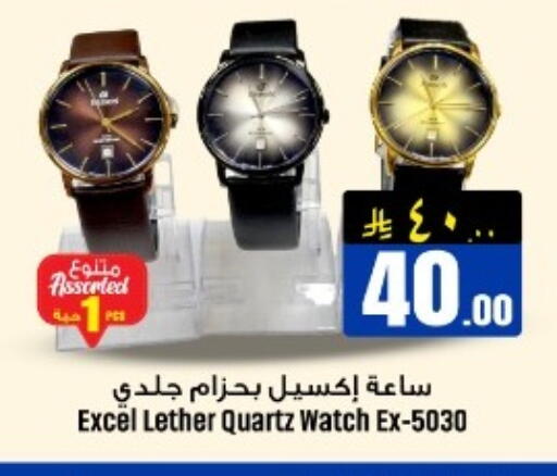 available at مركز نحن واحد للتسوق in مملكة العربية السعودية, السعودية, سعودية - الخبر‎