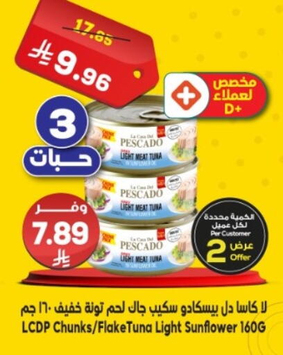available at الدكان in مملكة العربية السعودية, السعودية, سعودية - جدة