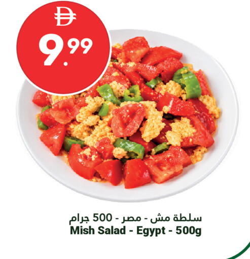 available at جراند الإمارات للتسوق in الإمارات العربية المتحدة , الامارات - أبو ظبي