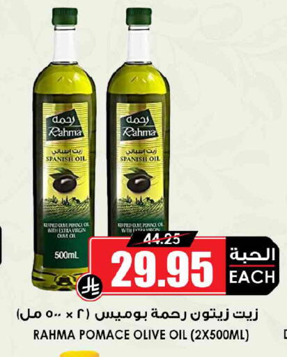 available at Prime Supermarket in KSA, Saudi Arabia, Saudi - Al Khobar