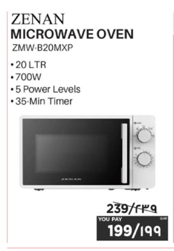 available at إماكس in قطر - الخور