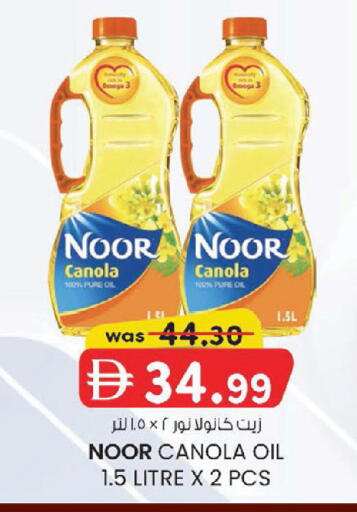 available at ك. إم. هايبرماركت in الإمارات العربية المتحدة , الامارات - أبو ظبي