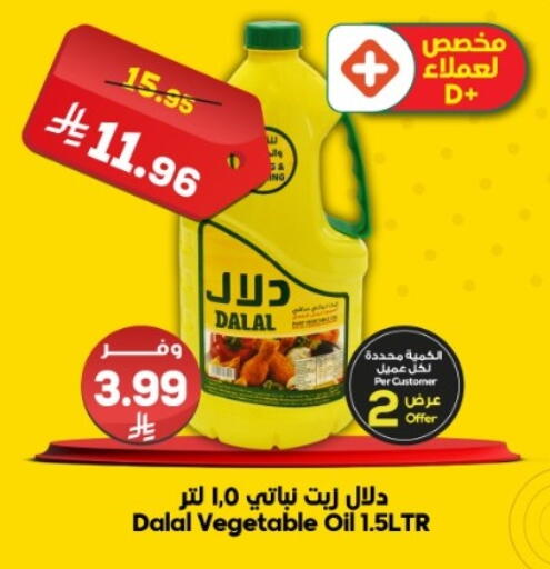 available at الدكان in مملكة العربية السعودية, السعودية, سعودية - المدينة المنورة