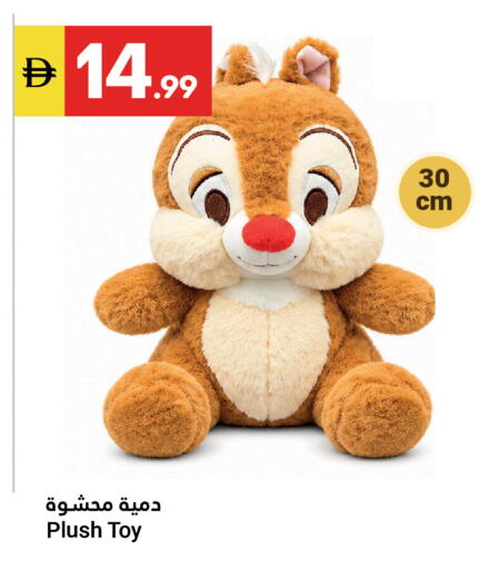 available at جراند الإمارات للتسوق in الإمارات العربية المتحدة , الامارات - أبو ظبي