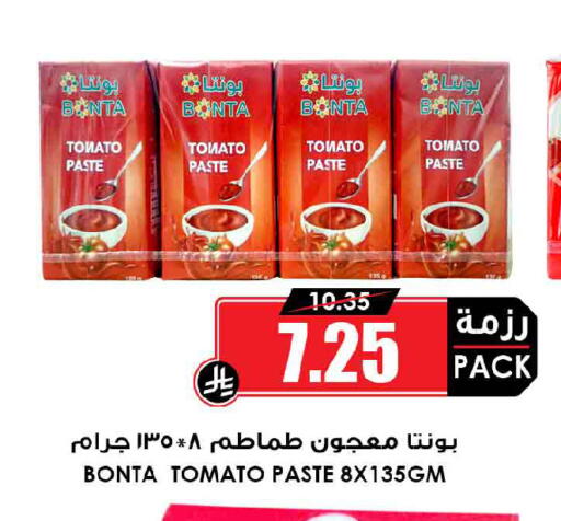 Tomato available at Prime Supermarket in KSA, Saudi Arabia, Saudi - Al Khobar