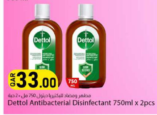 available at دانا ماركت in قطر - الدوحة