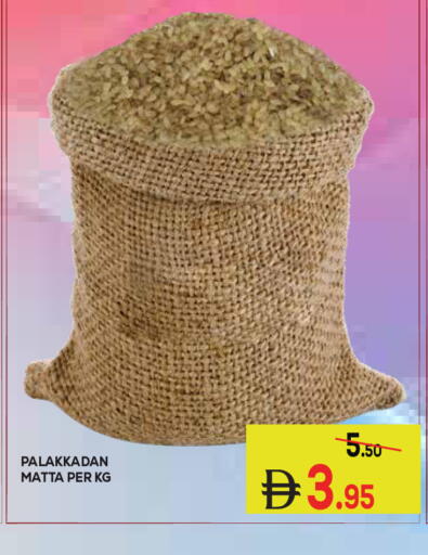 available at كيرالا هايبرماركت in الإمارات العربية المتحدة , الامارات - رَأْس ٱلْخَيْمَة
