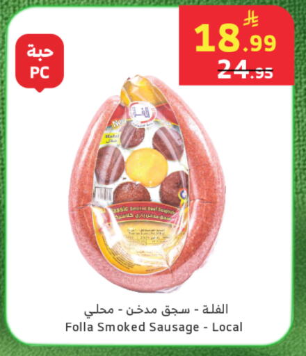 available at Al Raya in KSA, Saudi Arabia, Saudi - Khamis Mushait