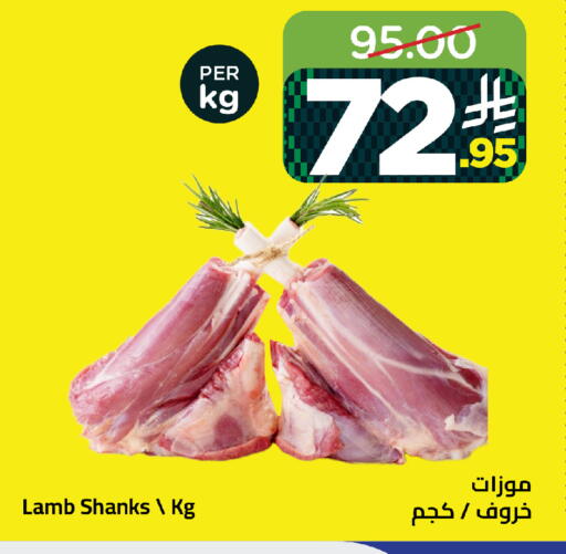 available at Wahj Mart in KSA, Saudi Arabia, Saudi - Jeddah