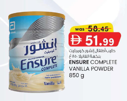 Vanilla available at ك. إم. هايبرماركت in الإمارات العربية المتحدة , الامارات - أبو ظبي