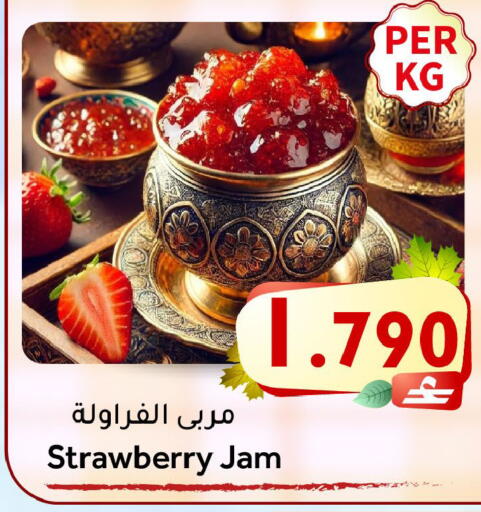Strawberry available at مركز المزن للتسوق in عُمان - مسقط‎