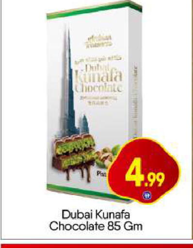 available at BIGmart in UAE - Dubai