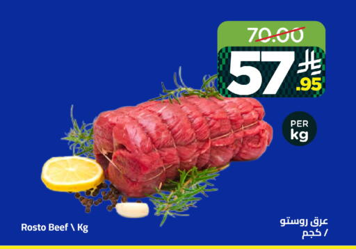 available at Wahj Mart in KSA, Saudi Arabia, Saudi - Jeddah