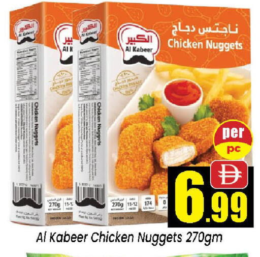 available at نيومارت هايبرماركت in الإمارات العربية المتحدة , الامارات - الشارقة / عجمان