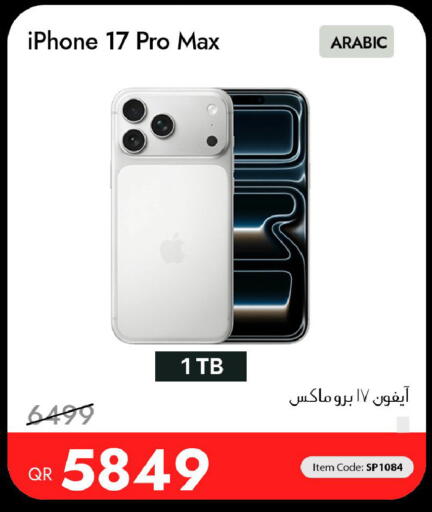 available at آي كونكت in قطر - الوكرة
