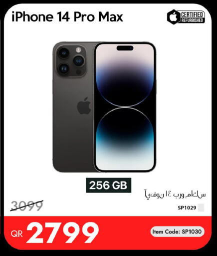 available at آي كونكت in قطر - الوكرة