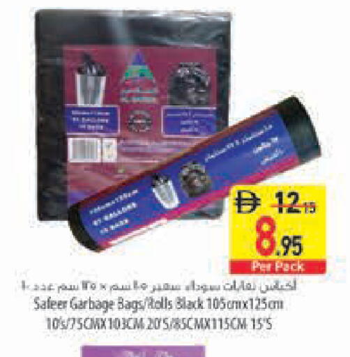 available at السفير ماركت in الإمارات العربية المتحدة , الامارات - رَأْس ٱلْخَيْمَة
