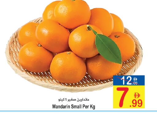 Mandarin available at سن اند ساند هايبر ماركت ذ.م.م in الإمارات العربية المتحدة , الامارات - رَأْس ٱلْخَيْمَة